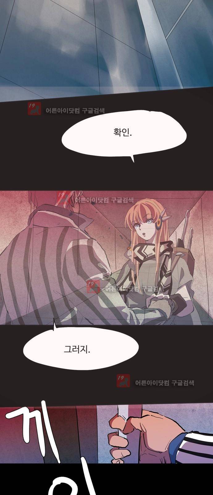 팀피닉스 시즌2 37화 2