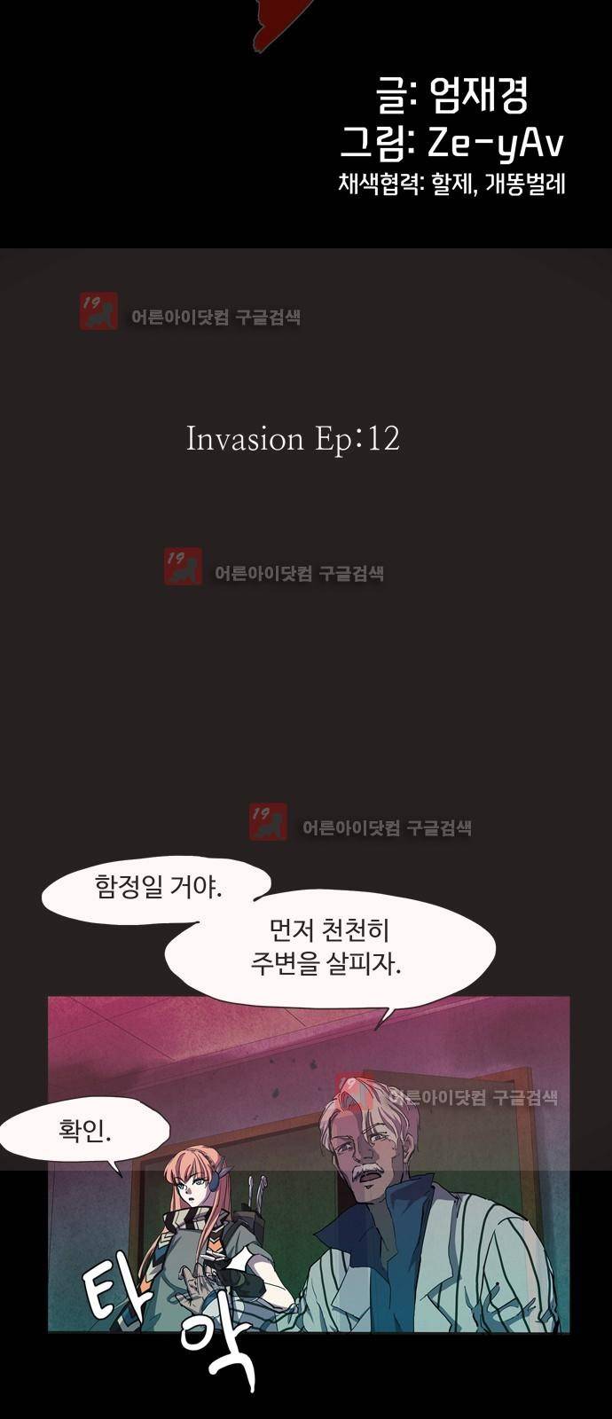 팀피닉스 시즌2 37화 5