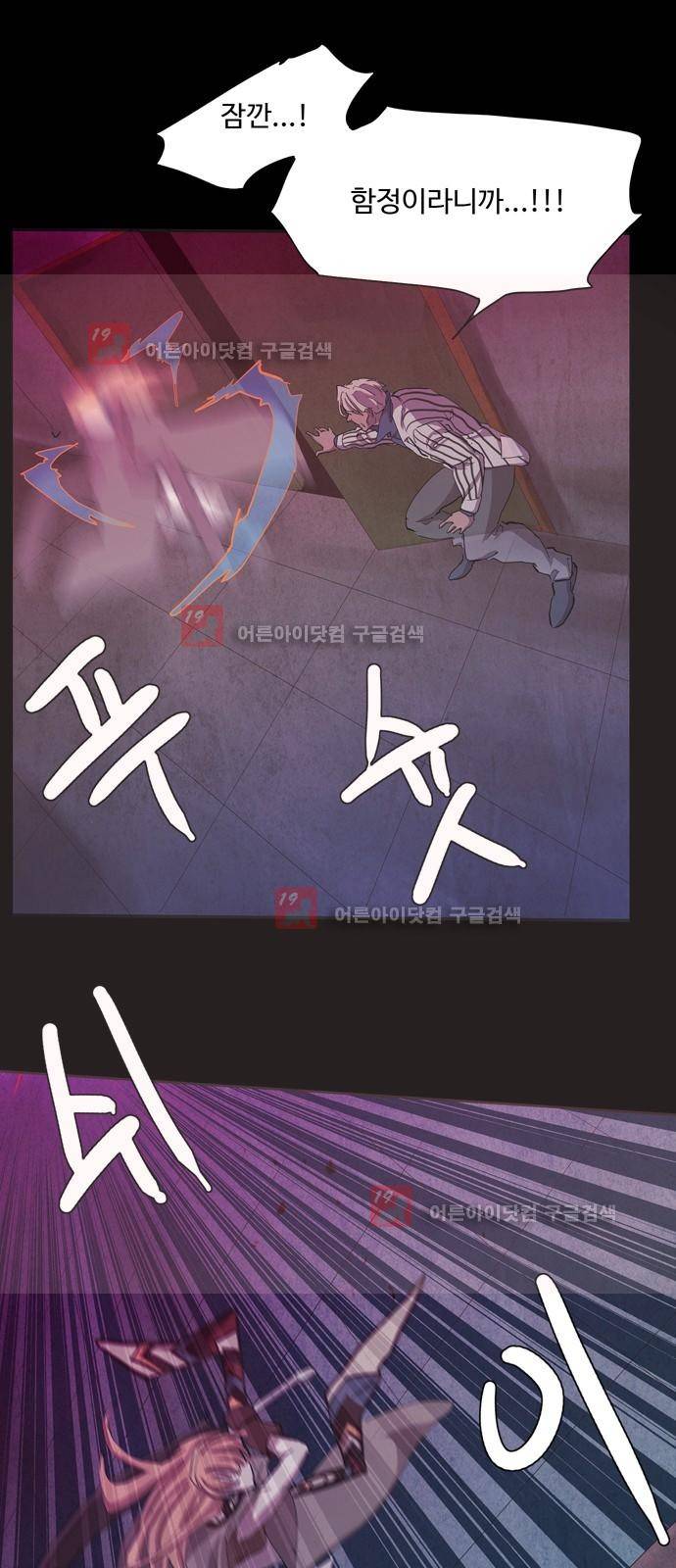 팀피닉스 시즌2 37화 6