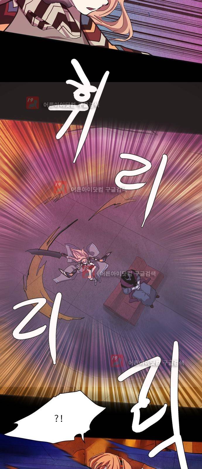 팀피닉스 시즌2 37화 9
