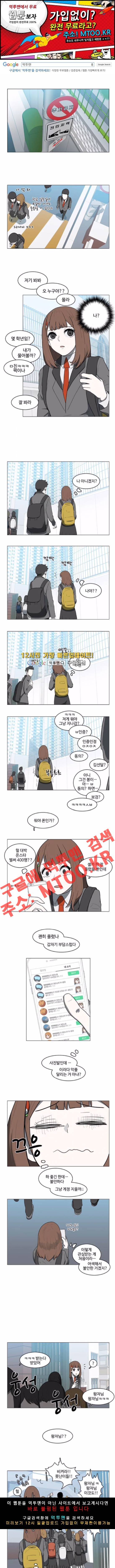 마왕이 되는 중2야 32화 1
