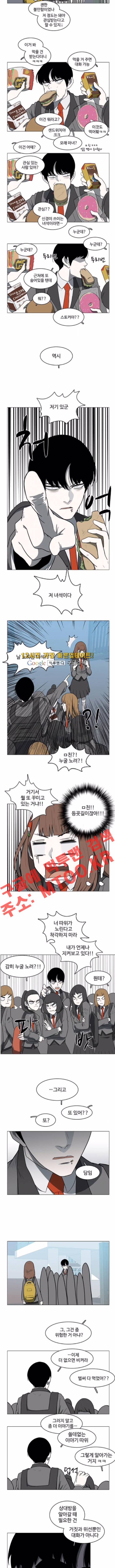 마왕이 되는 중2야 32화 2