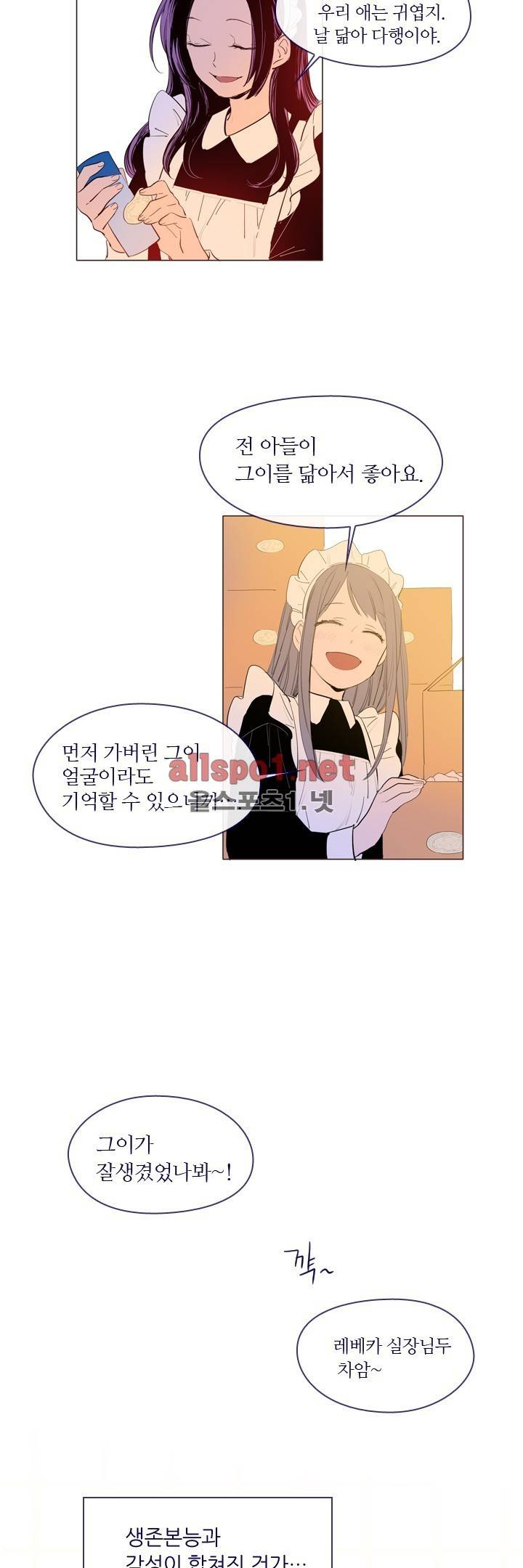 나의 마녀 22화 2