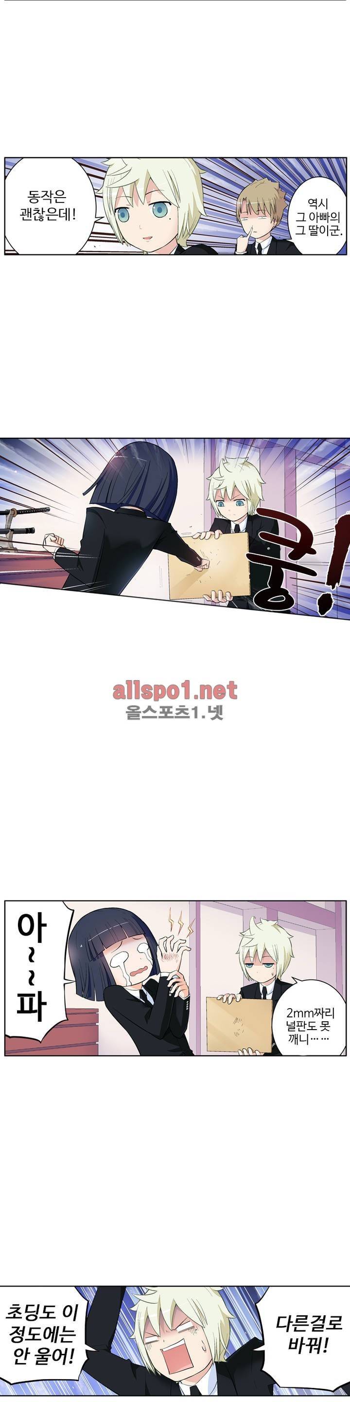 왕패어사 67화 2