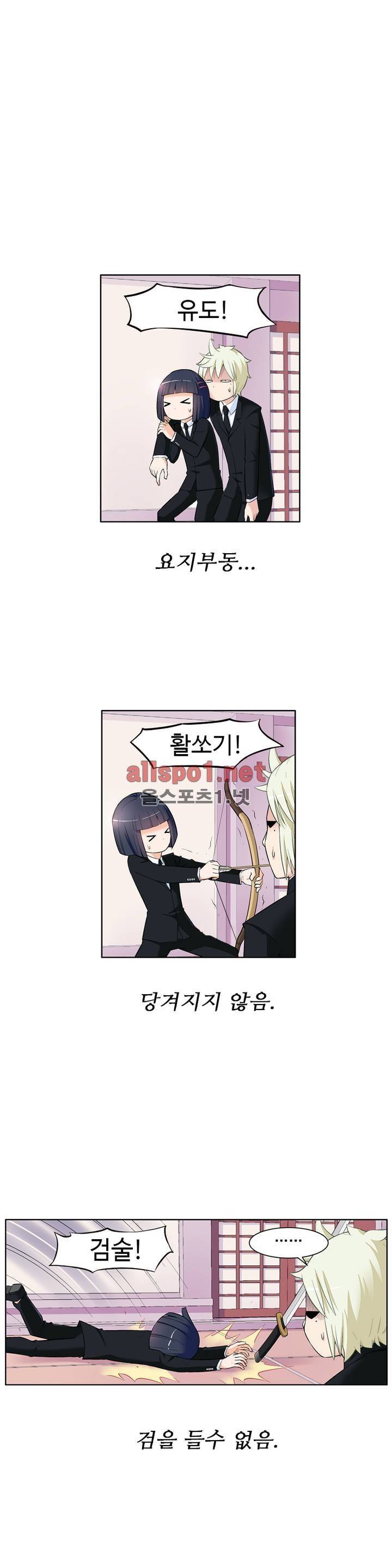 왕패어사 67화 3