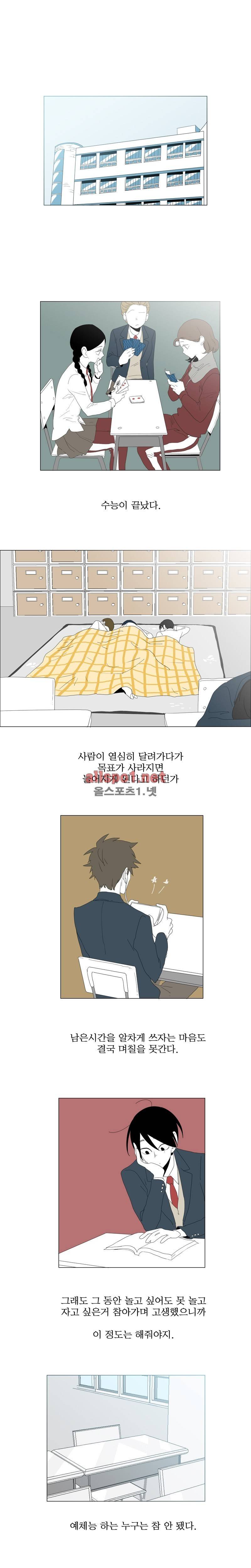 박쥐사육 47화 1