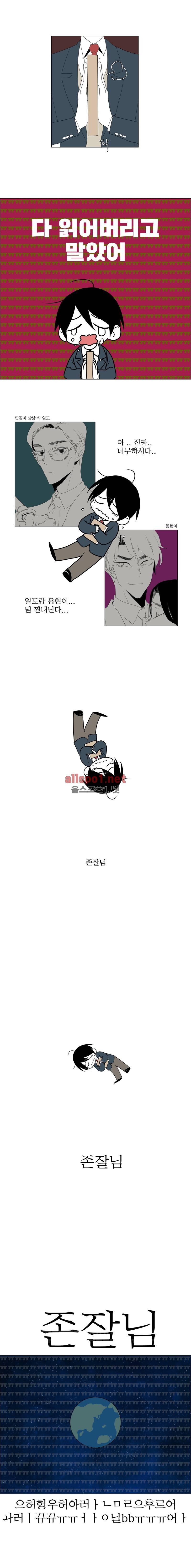박쥐사육 47화 3