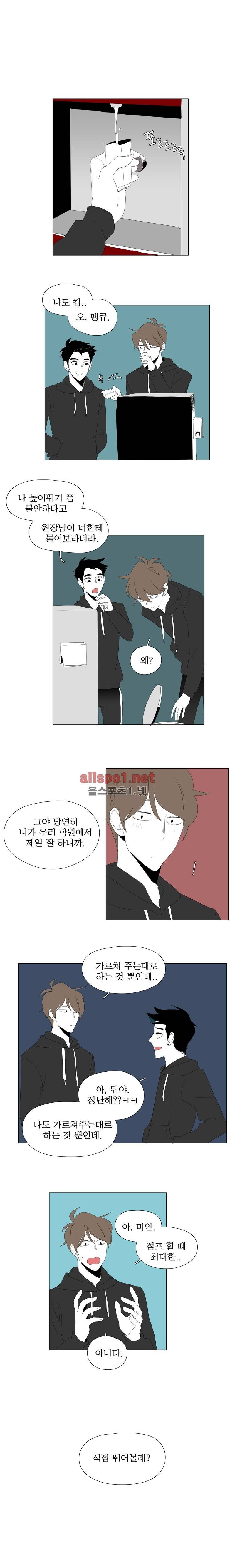 박쥐사육 47화 7