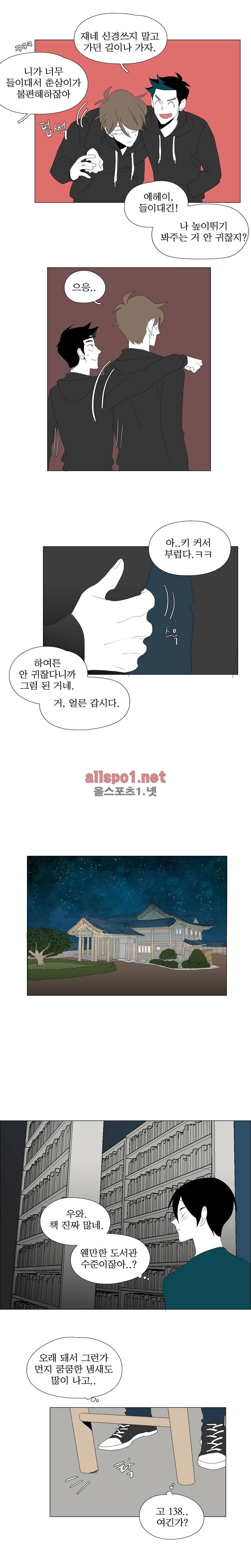 박쥐사육 47화 8