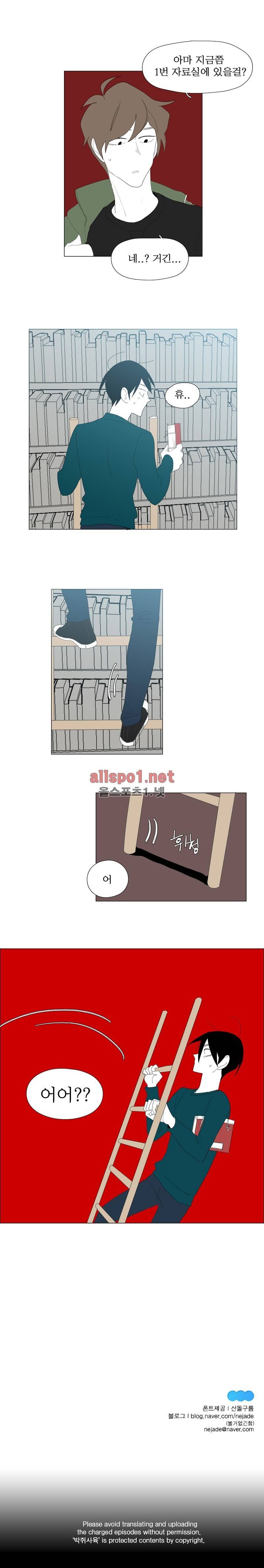 박쥐사육 47화 10