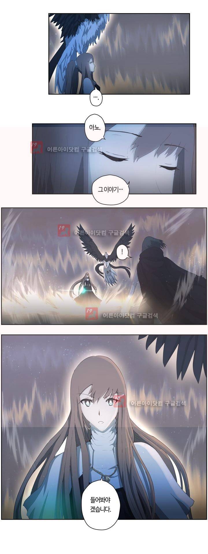 이클립스 40화 2