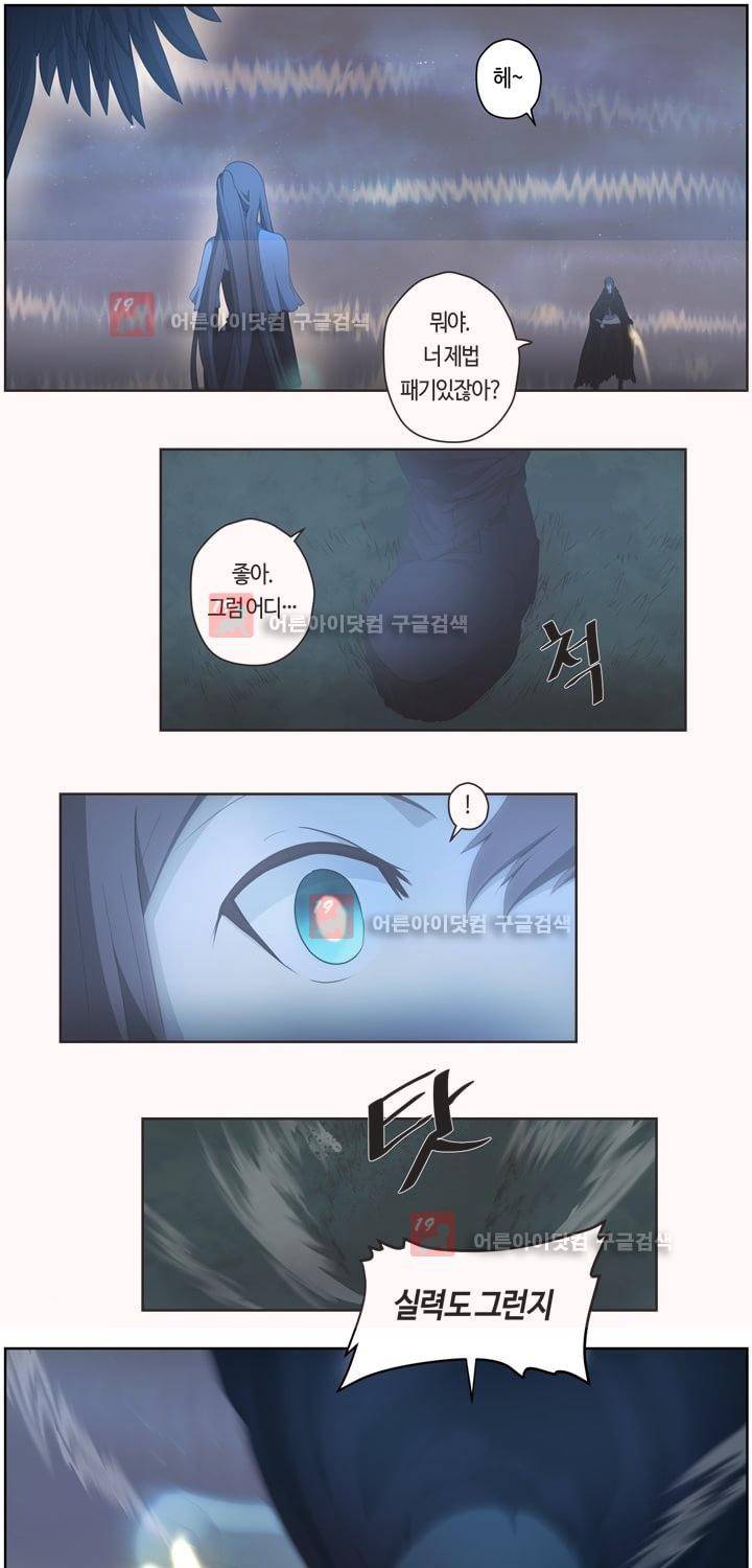 이클립스 40화 3