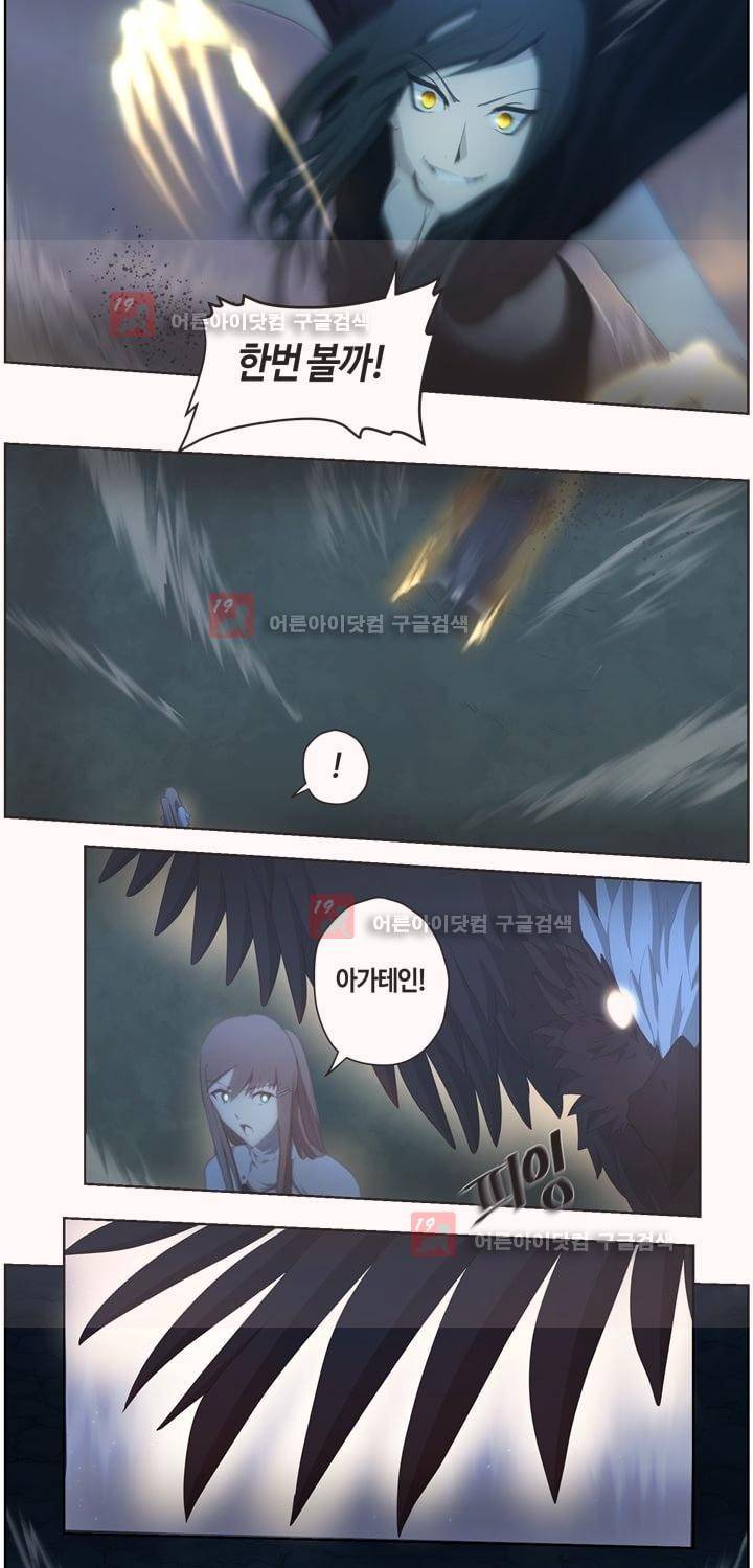 이클립스 40화 4