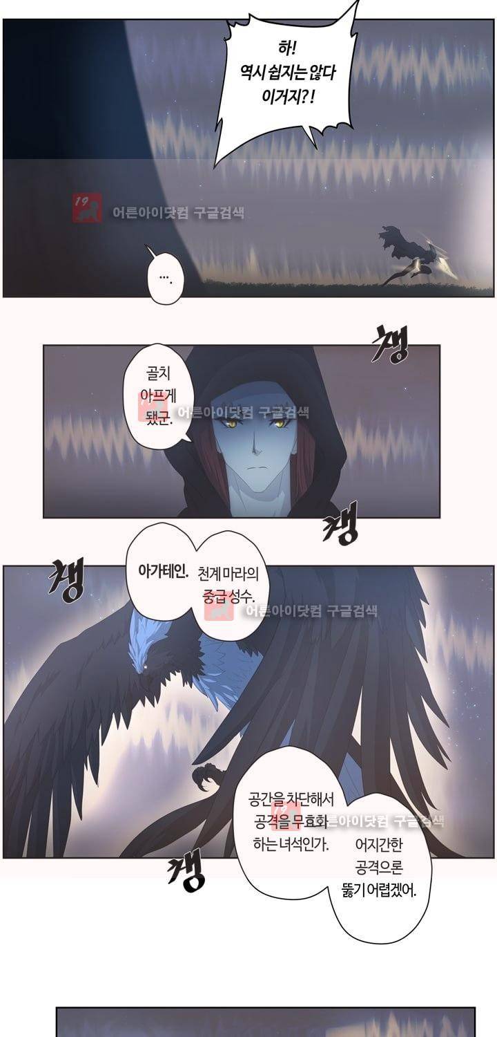 이클립스 40화 6