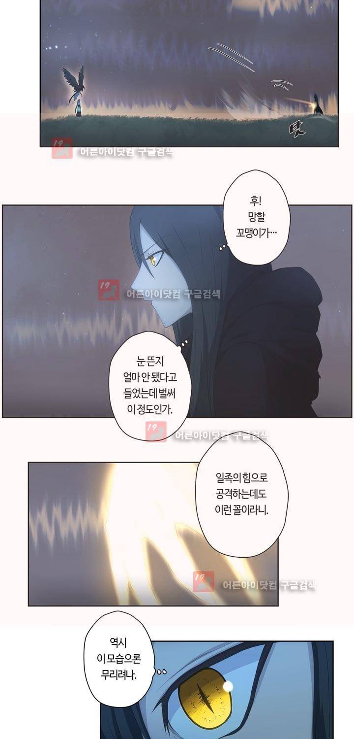 이클립스 40화 7