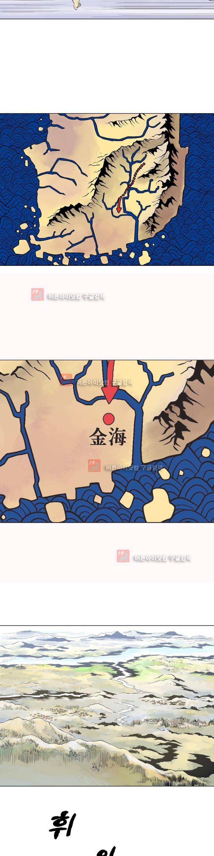 가비왕 105화 3