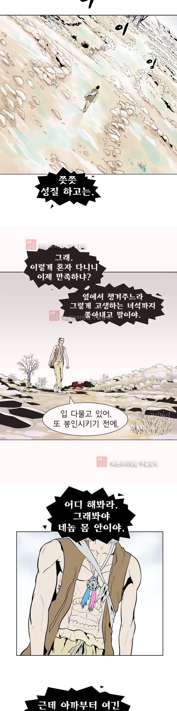 가비왕 105화 4