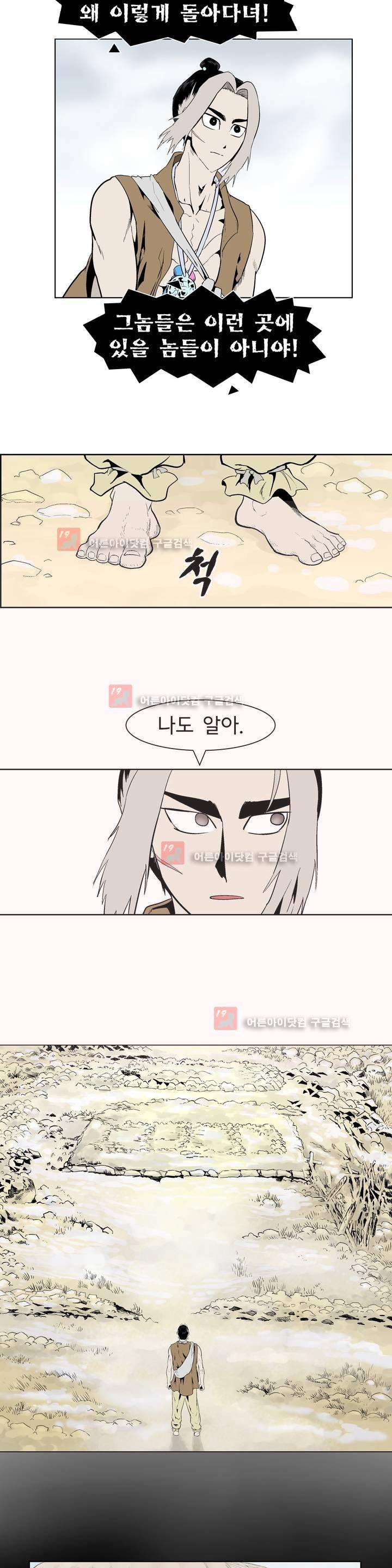 가비왕 105화 5