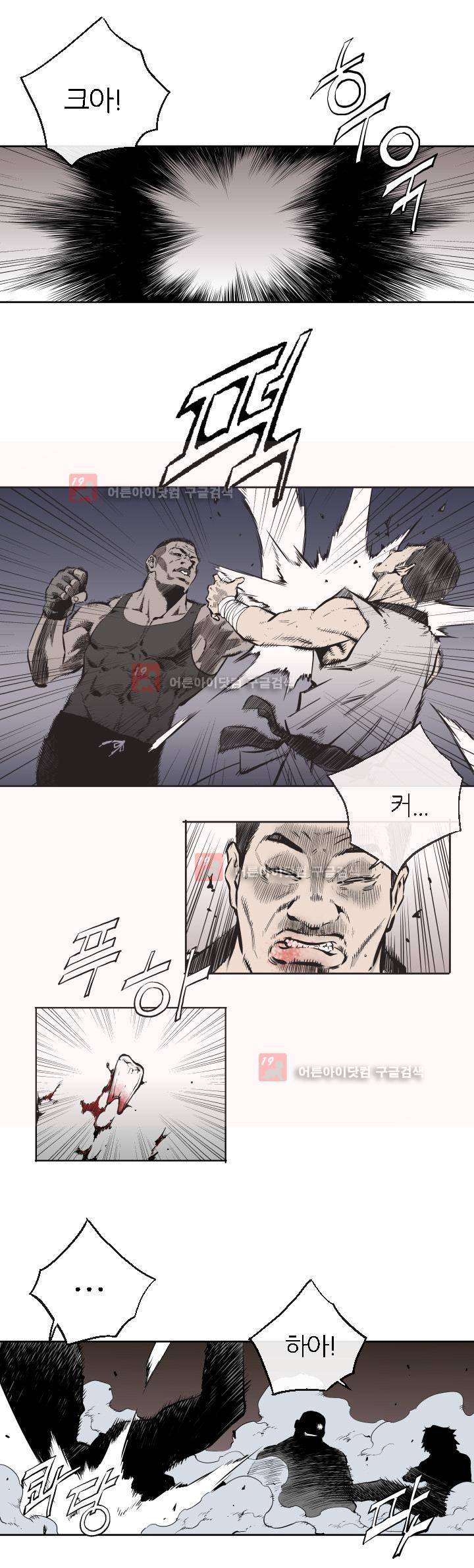 힐앤토 10화 2
