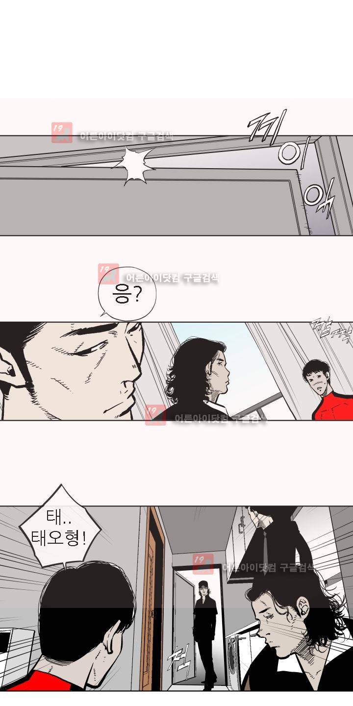 힐앤토 20화 2