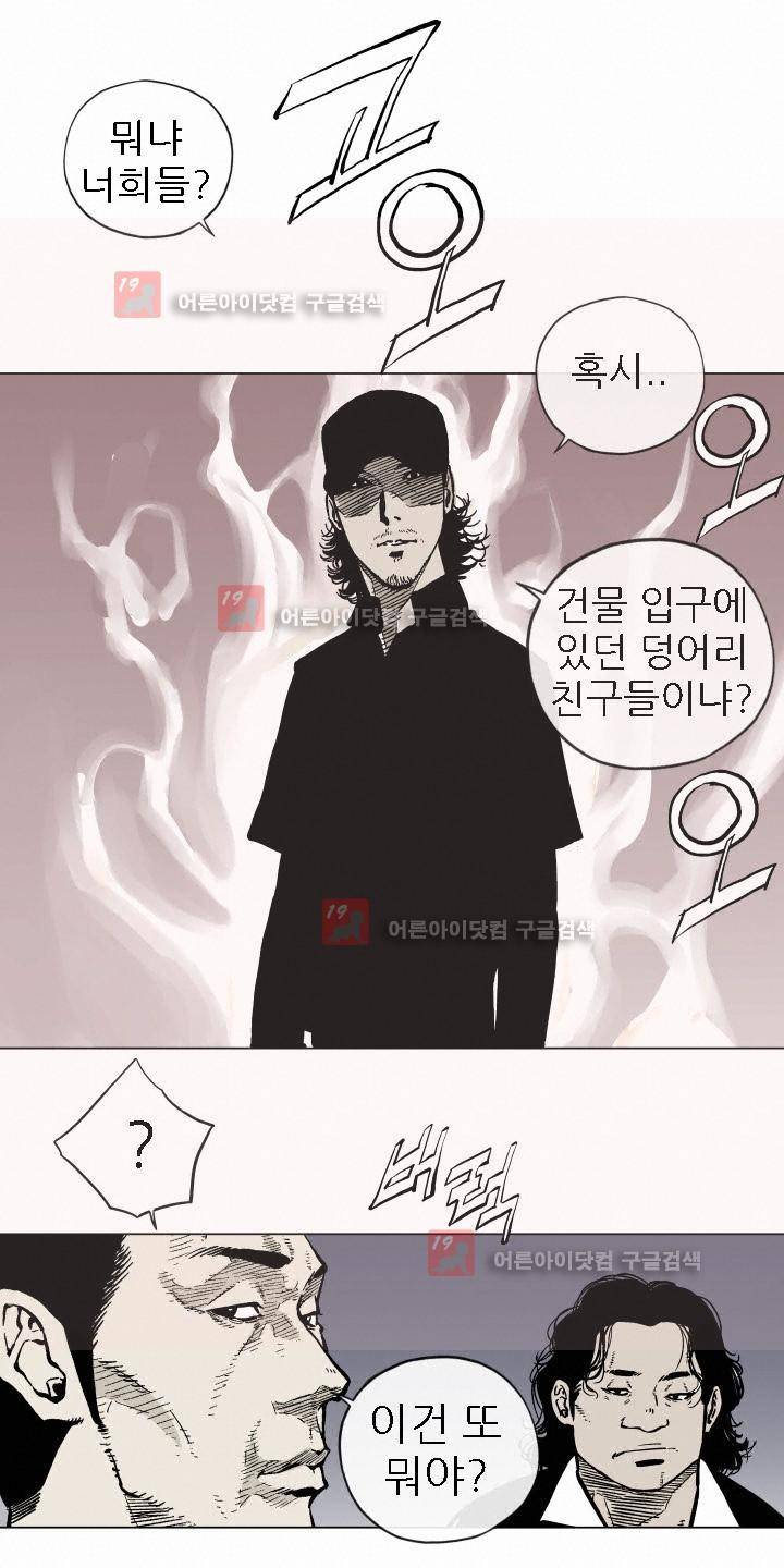 힐앤토 20화 3