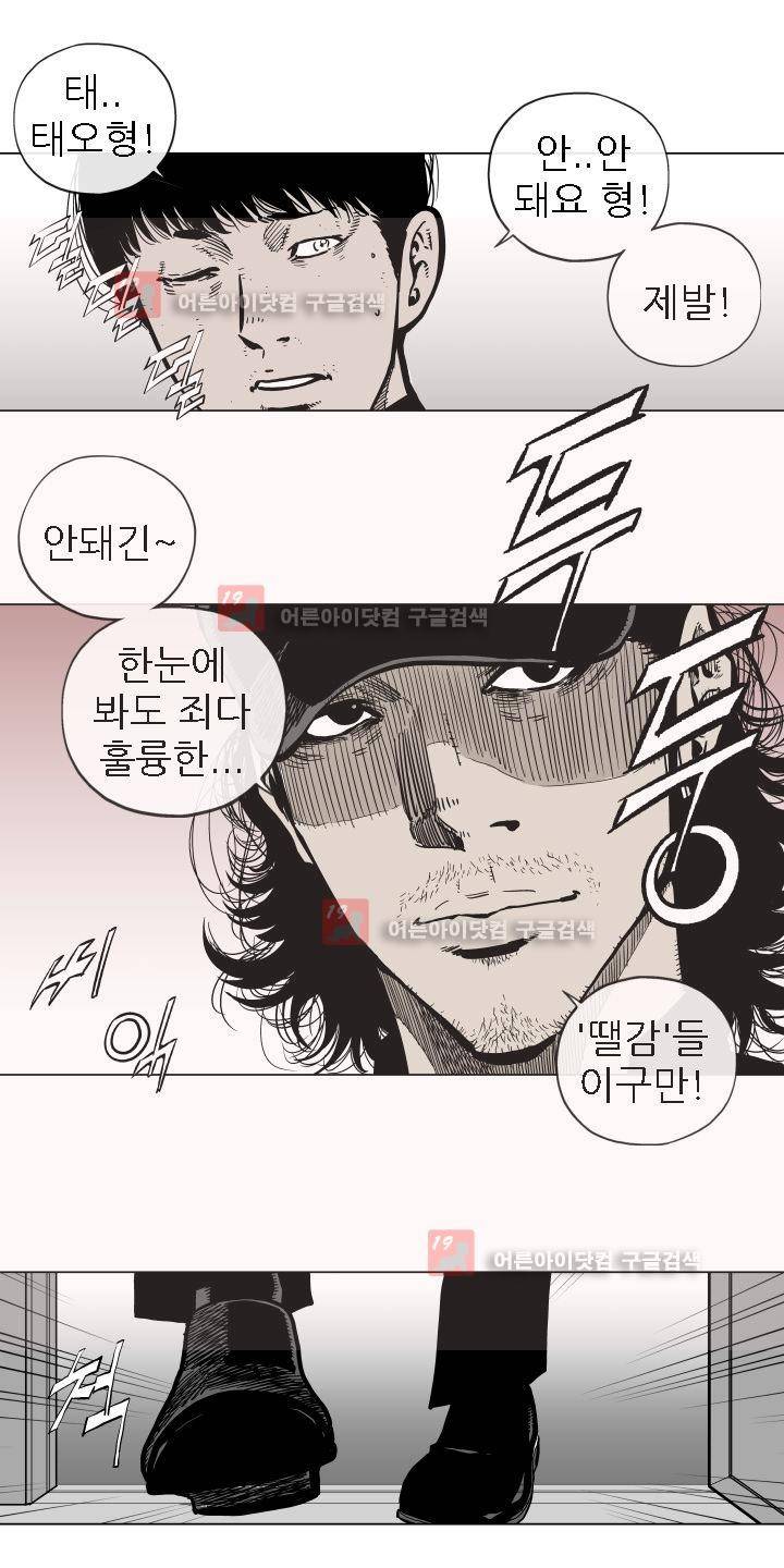 힐앤토 20화 4