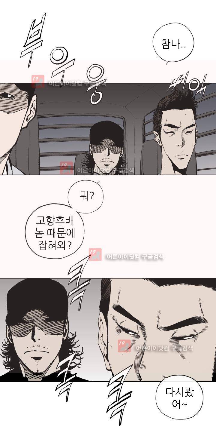힐앤토 30화 3