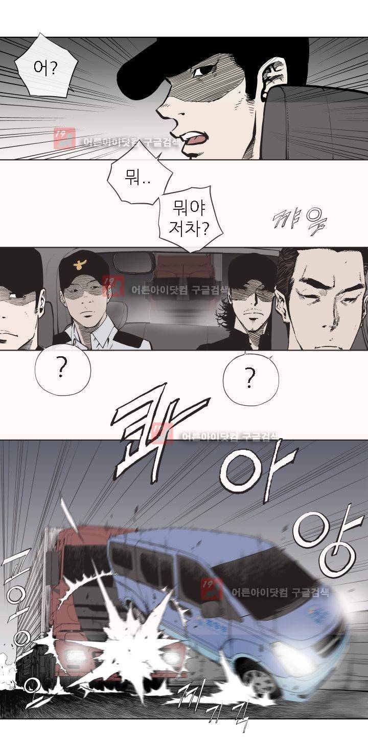 힐앤토 30화 5