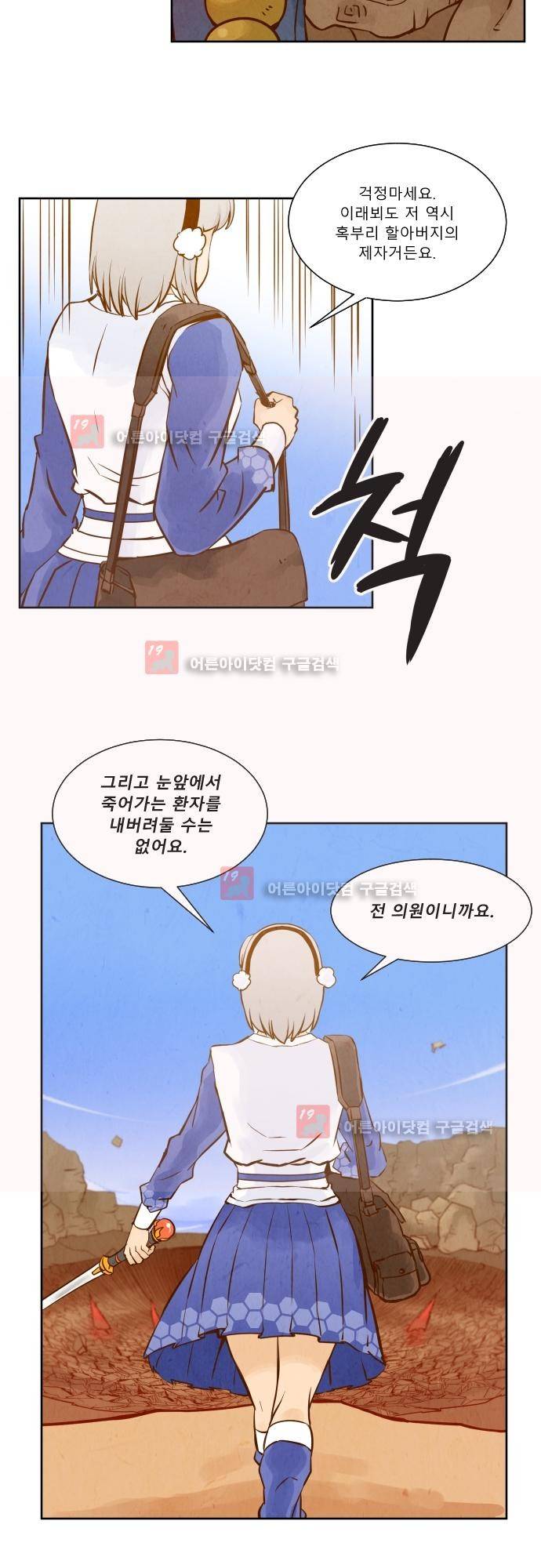 흥부놀부전 94화 3