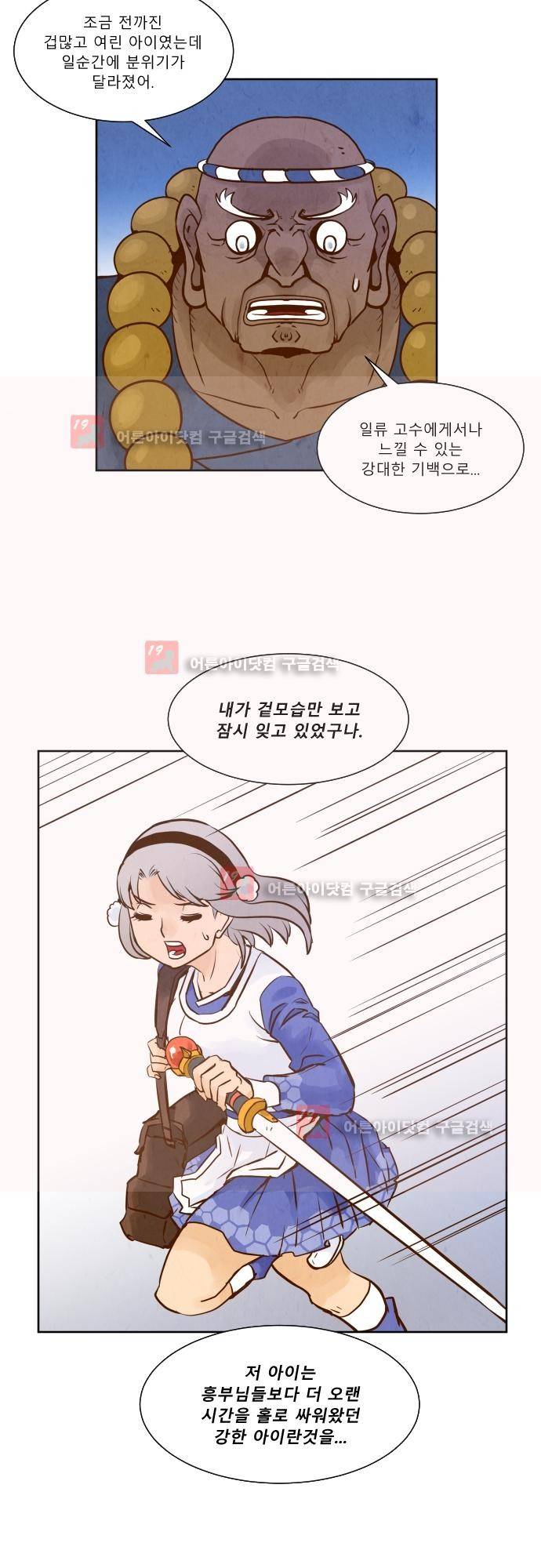 흥부놀부전 94화 5