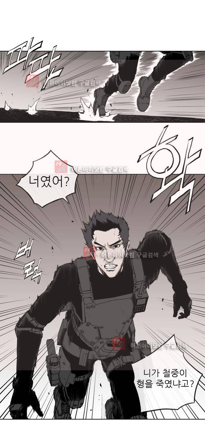 힐앤토 48화 2