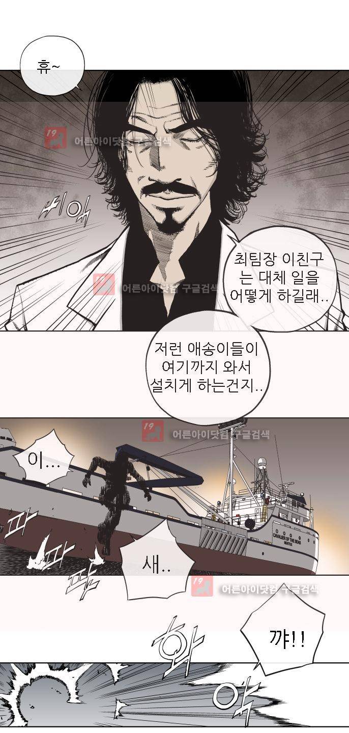 힐앤토 48화 3