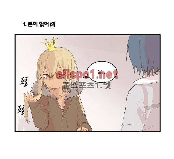 박씨유대기 100화 3