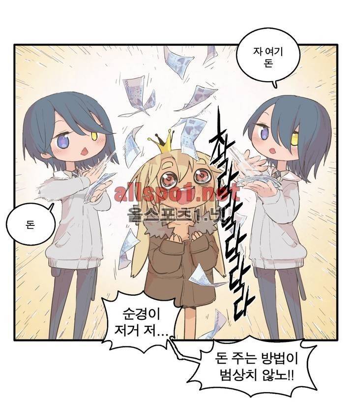 박씨유대기 100화 8