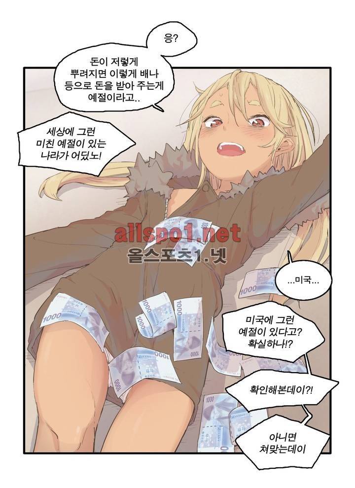 박씨유대기 100화 10