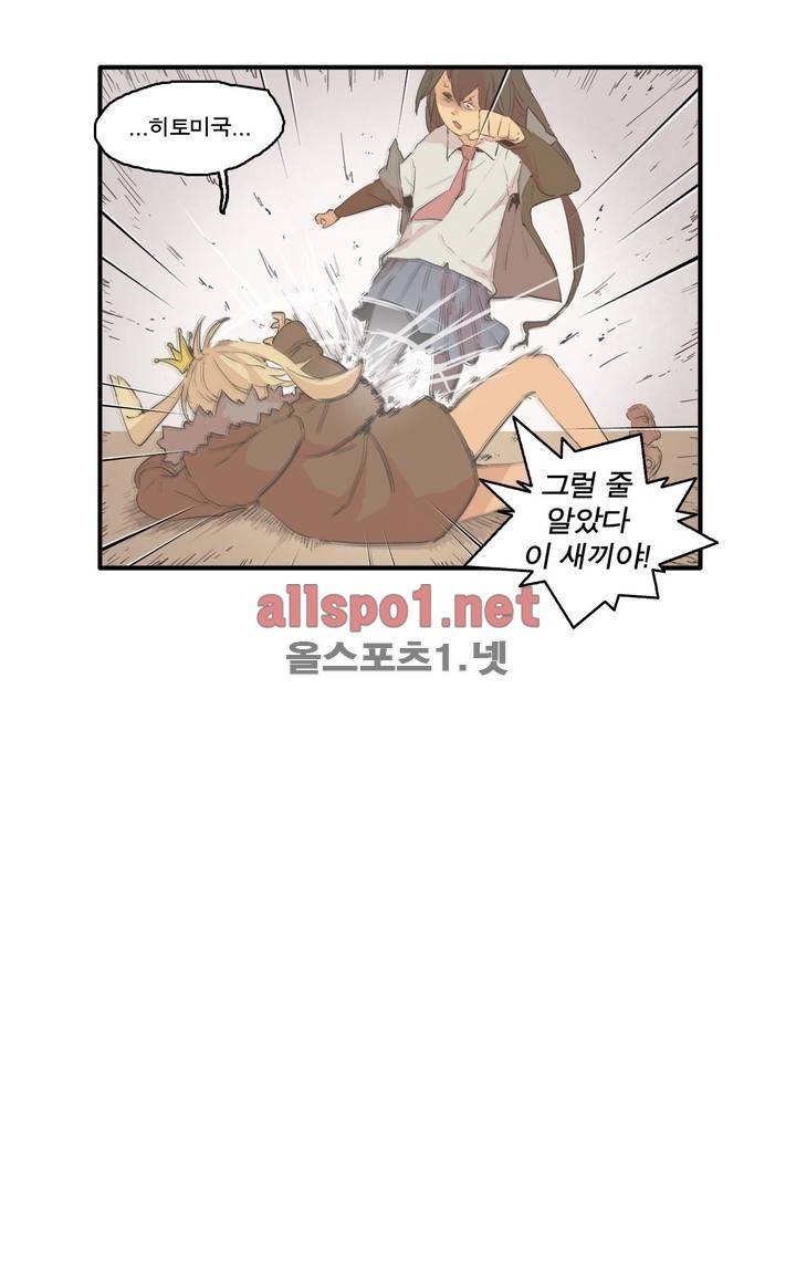 박씨유대기 100화 11