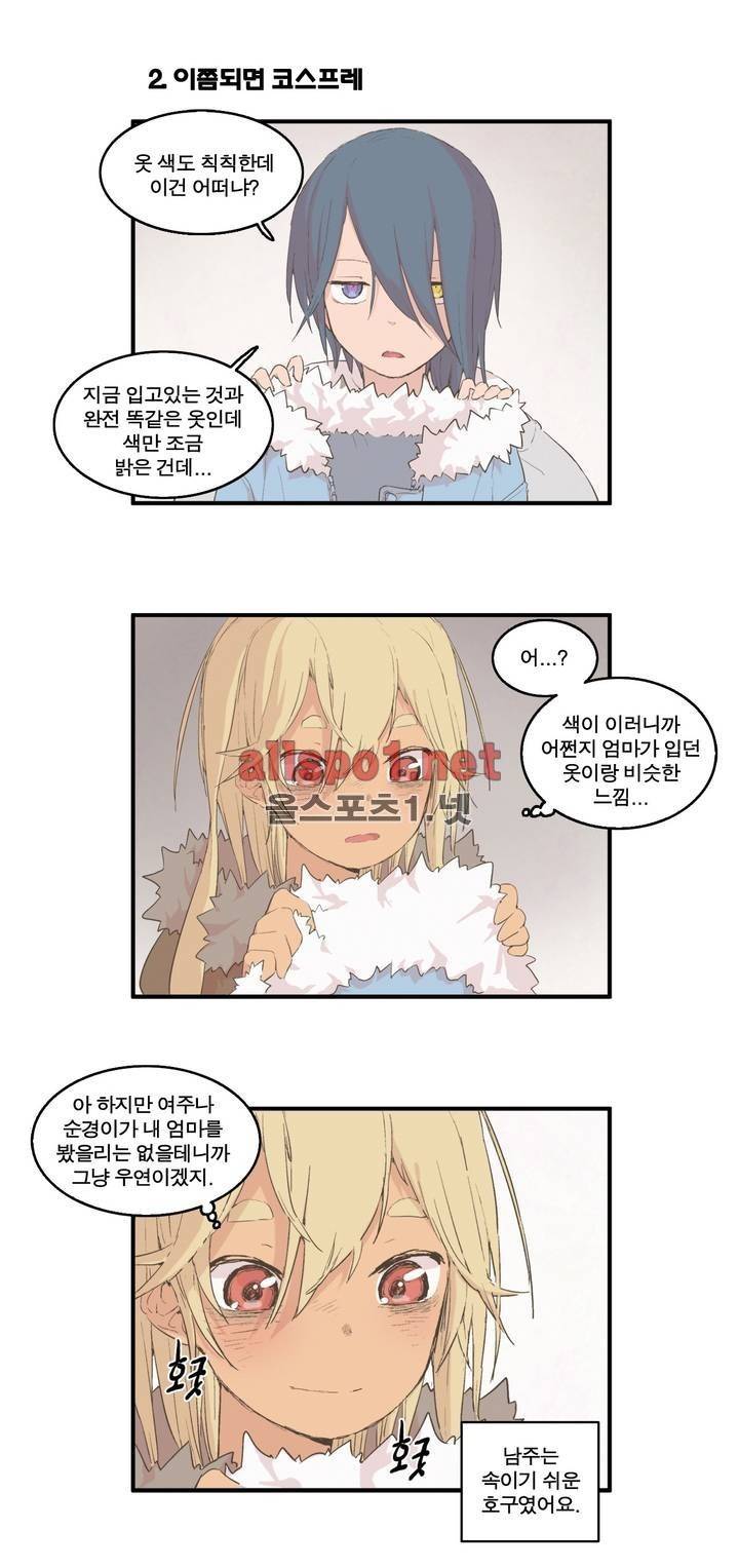 박씨유대기 100화 12