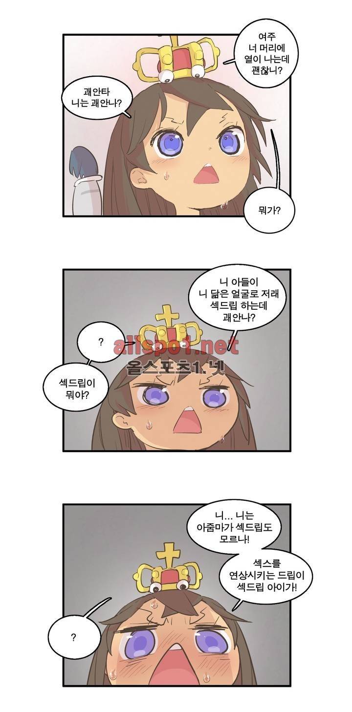 박씨유대기 100화 13
