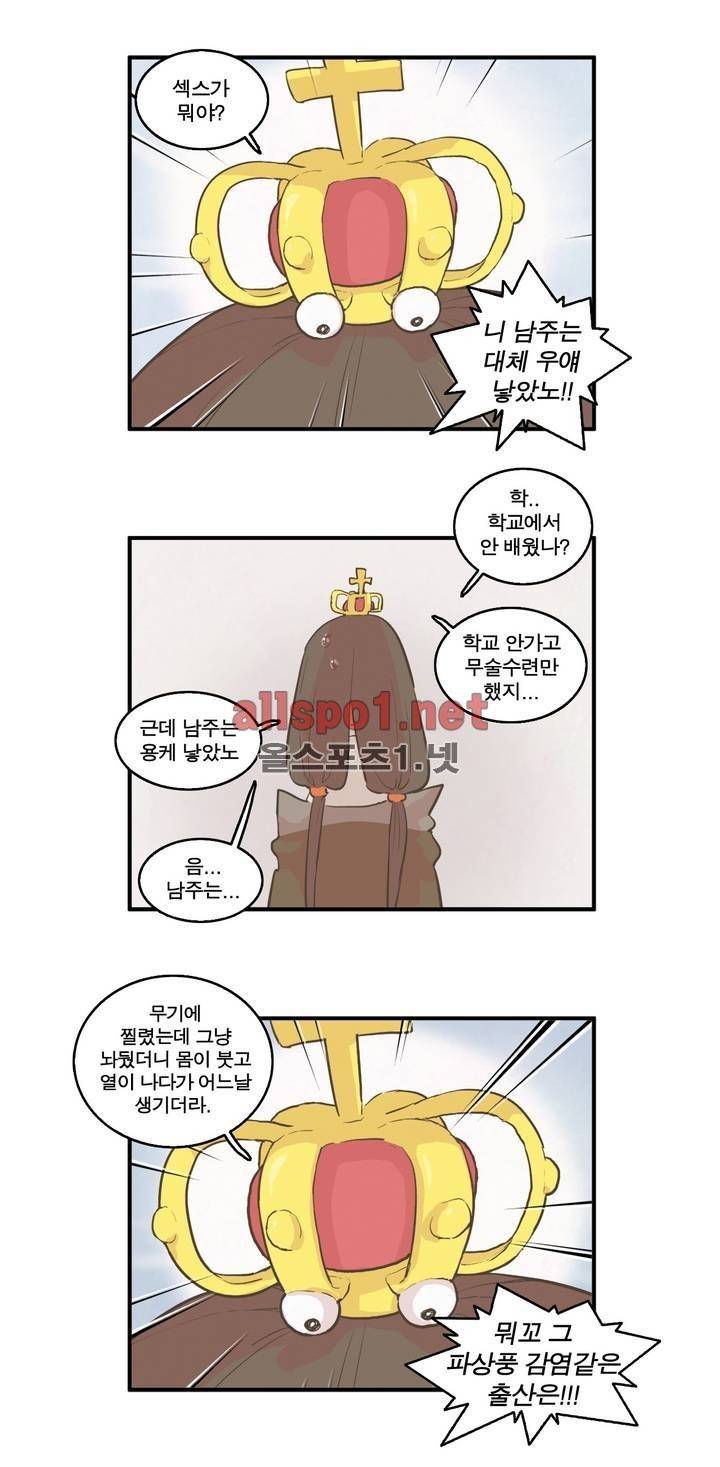 박씨유대기 100화 14