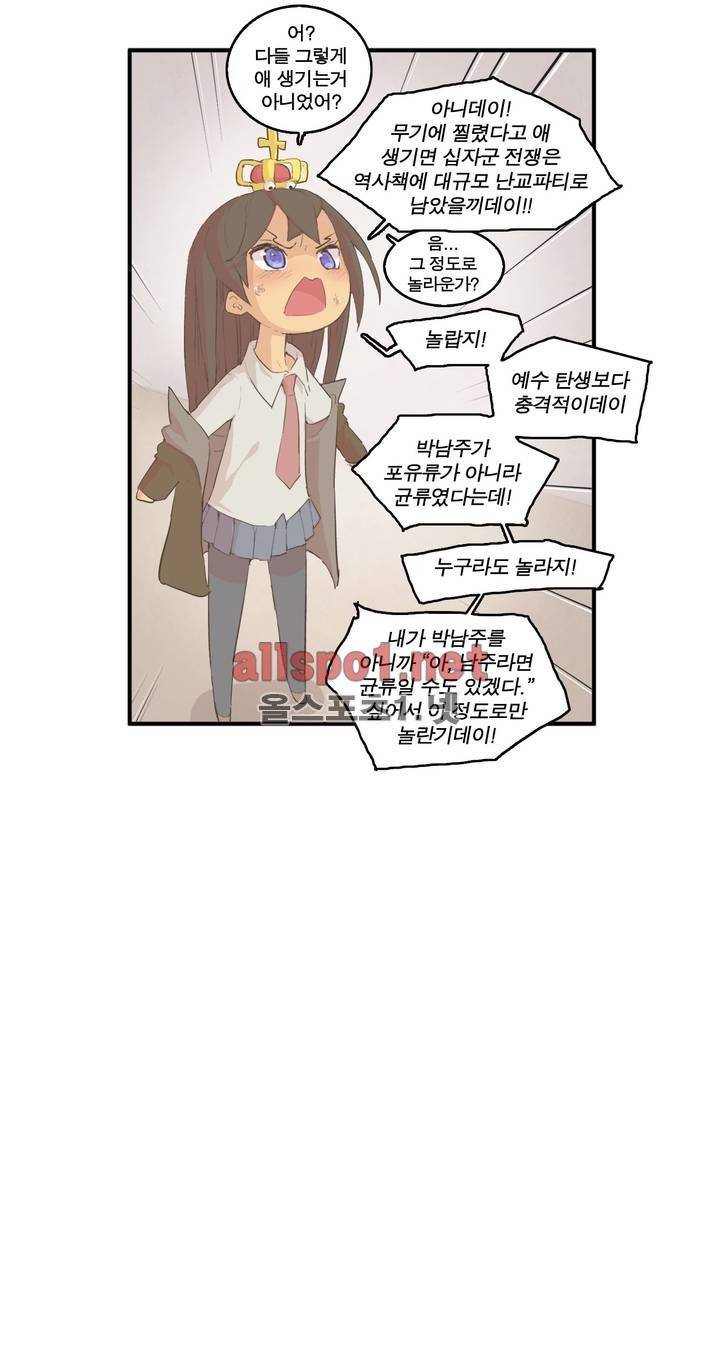 박씨유대기 100화 15