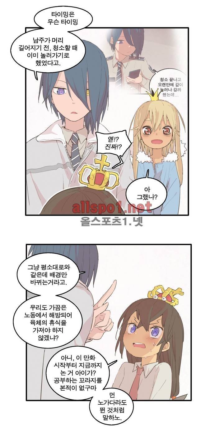 박씨유대기 100화 18
