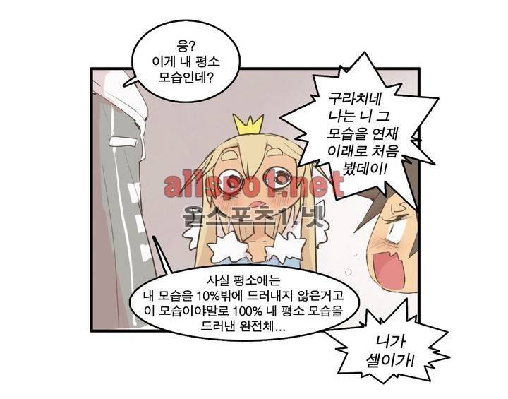 박씨유대기 100화 21