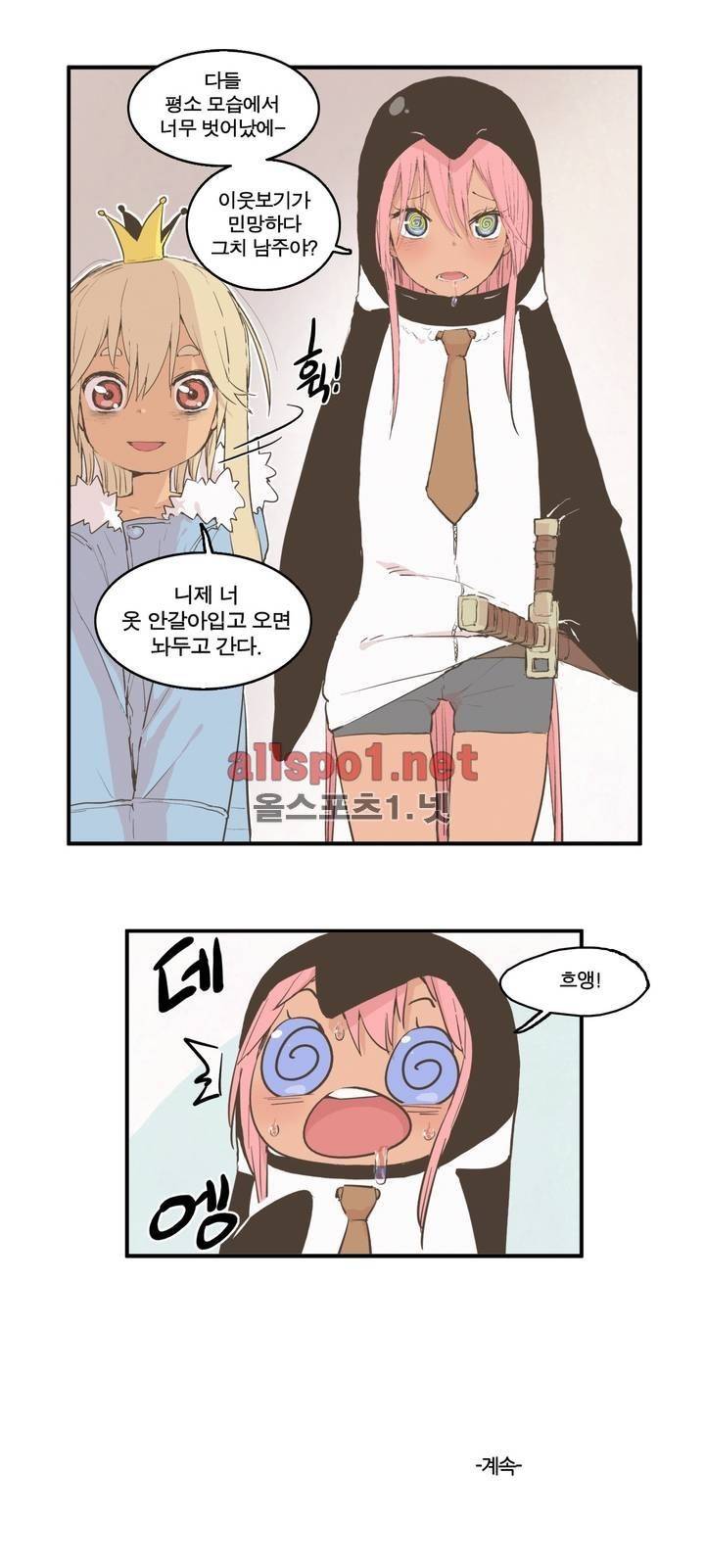 박씨유대기 100화 23