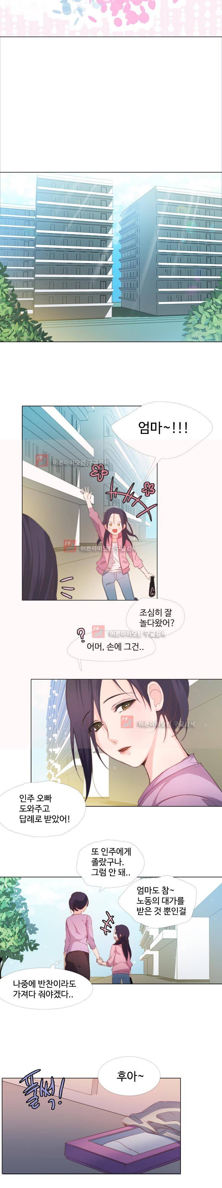 서큐버스 육성일기 11화 2