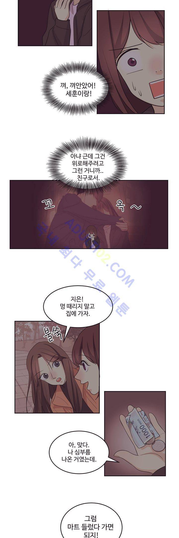 가식걸 7화 2