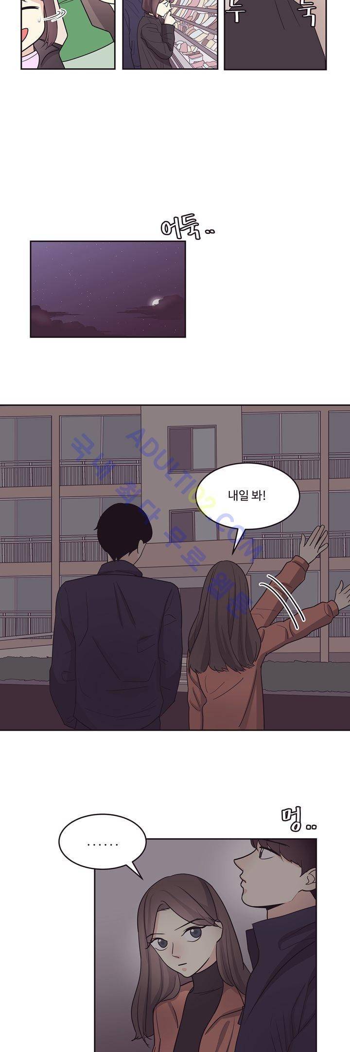 가식걸 7화 4