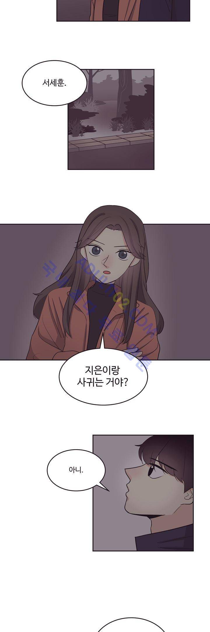 가식걸 7화 5