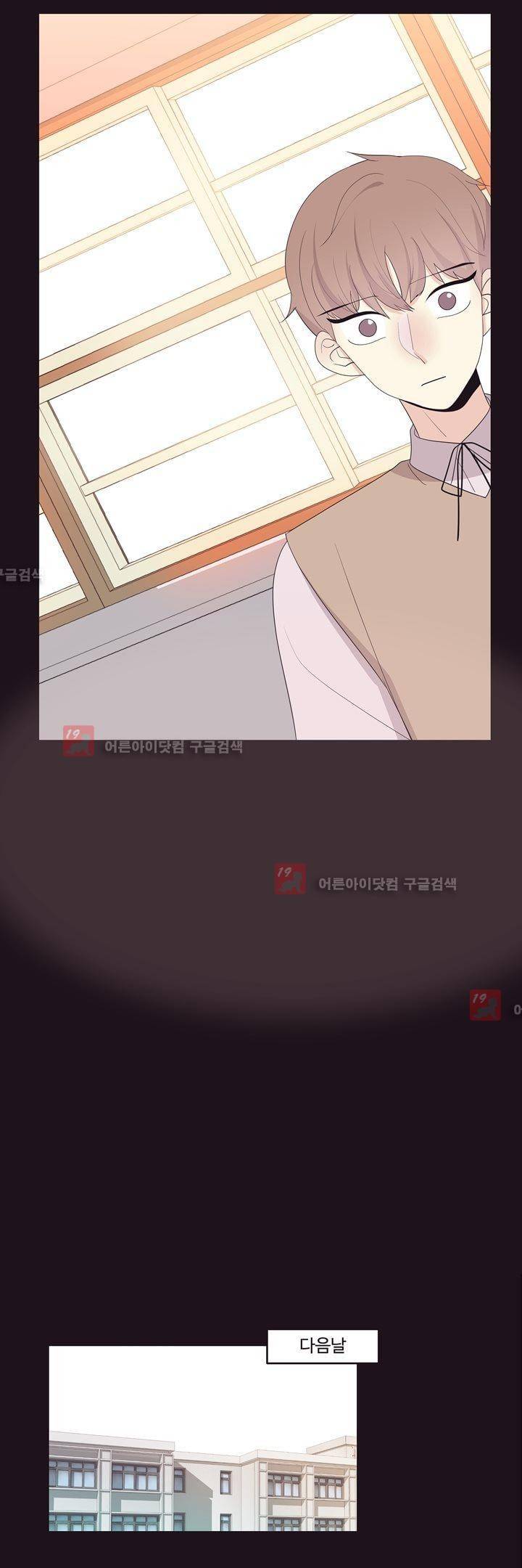 가식걸 16화 14