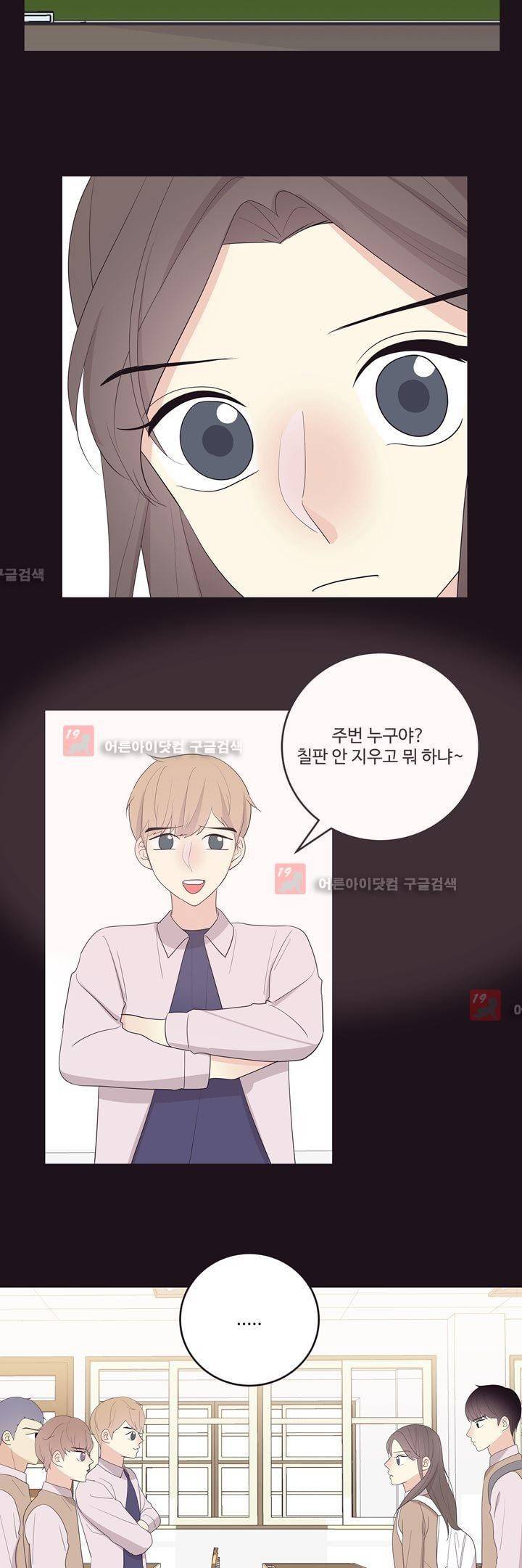 가식걸 16화 16