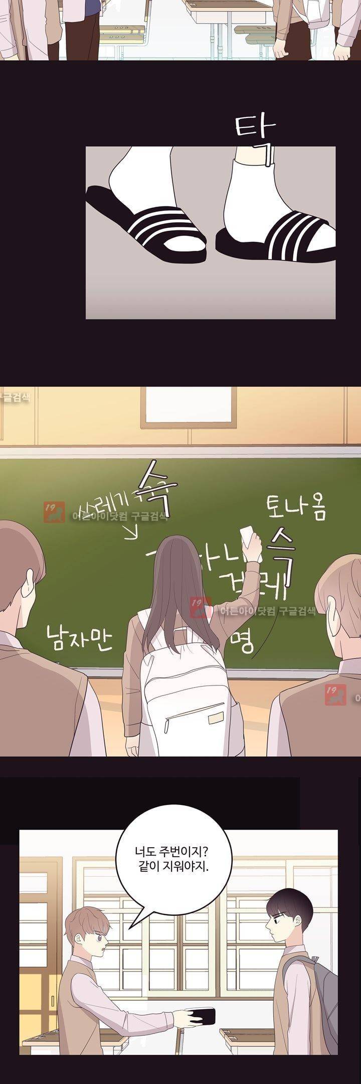가식걸 16화 17